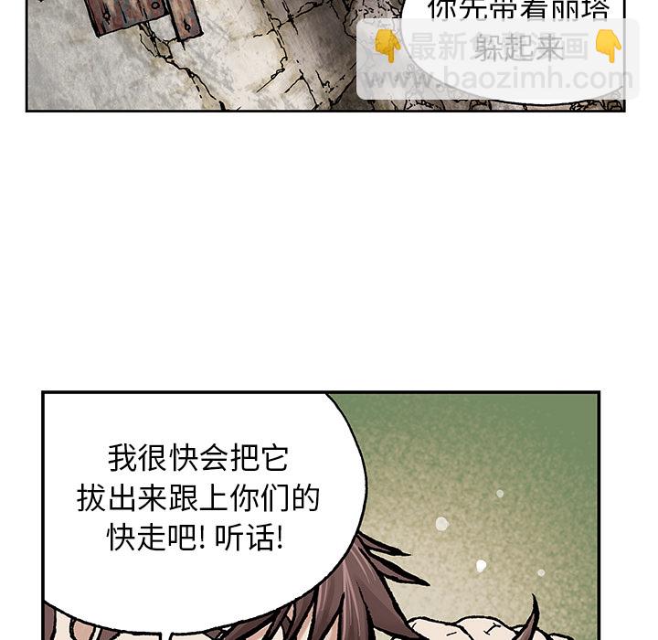 深海獸 - 第4話(1/2) - 8