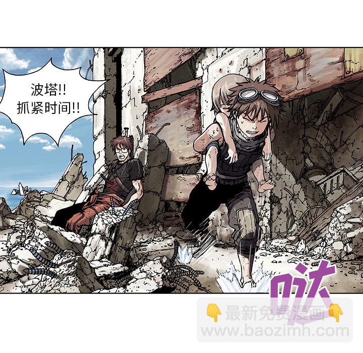 深海獸 - 第4話(1/2) - 2