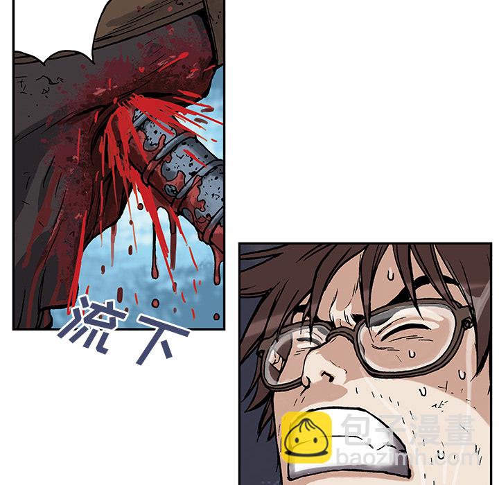 深海獸 - 第4話(2/2) - 1