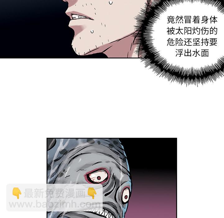 深海獸 - 第4話(2/2) - 5