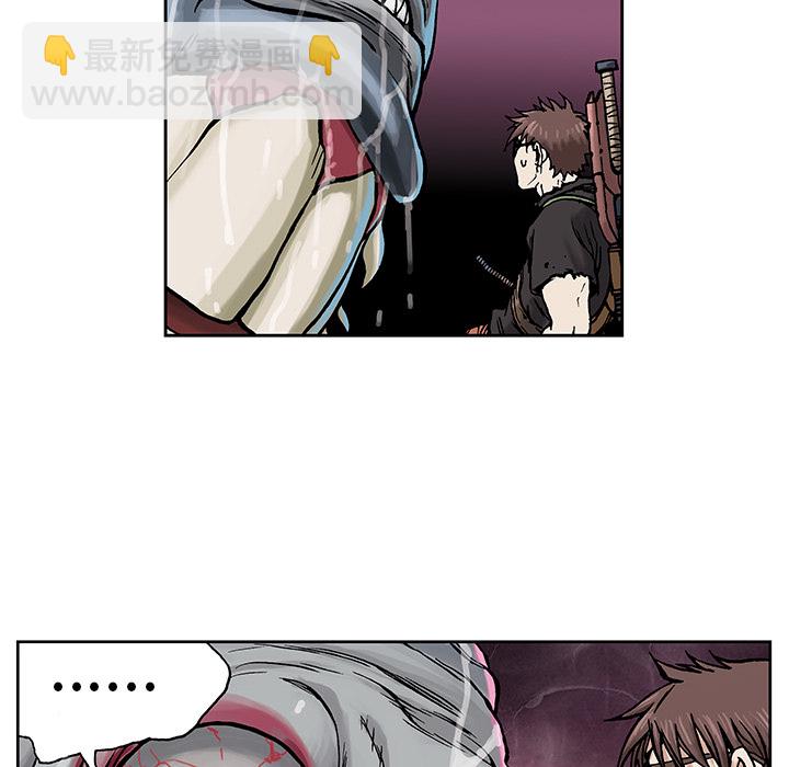 深海獸 - 第4話(2/2) - 6