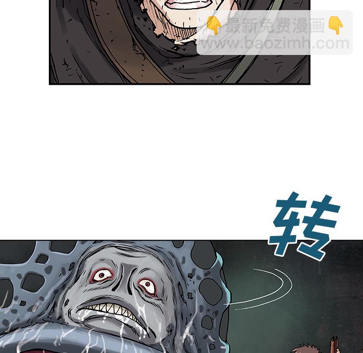 深海獸 - 第4話(2/2) - 4