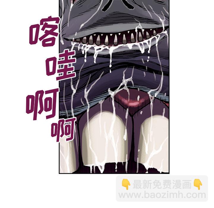 深海獸 - 第4話(2/2) - 1