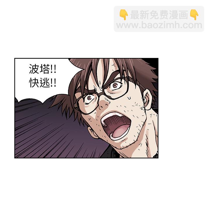 深海獸 - 第4話(2/2) - 3