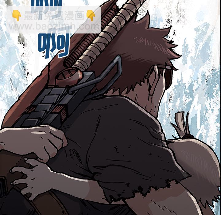 深海獸 - 第4話(1/2) - 8