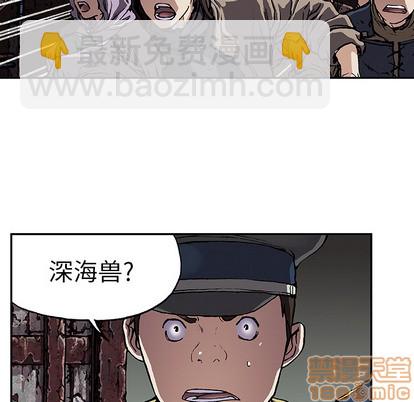 深海獸 - 第32話(1/3) - 2