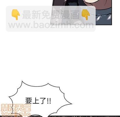 深海獸 - 第32話(2/3) - 6