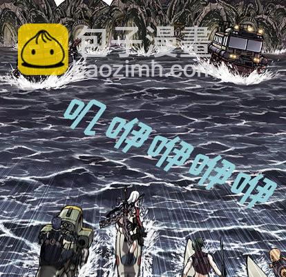 深海獸 - 第32話(3/3) - 5