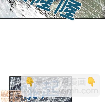 深海獸 - 第32話(3/3) - 4