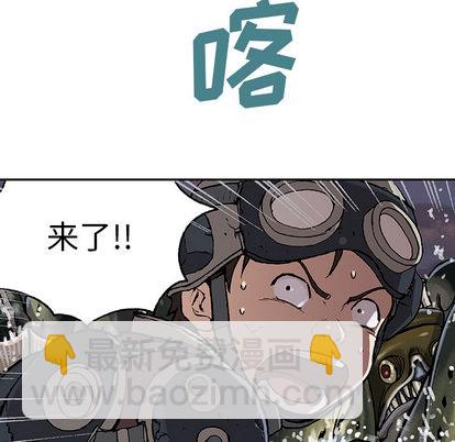 深海獸 - 第32話(1/3) - 1