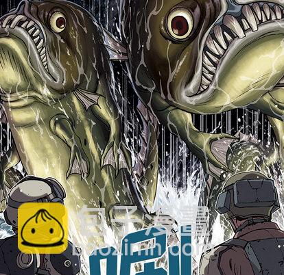 深海獸 - 第32話(1/3) - 5