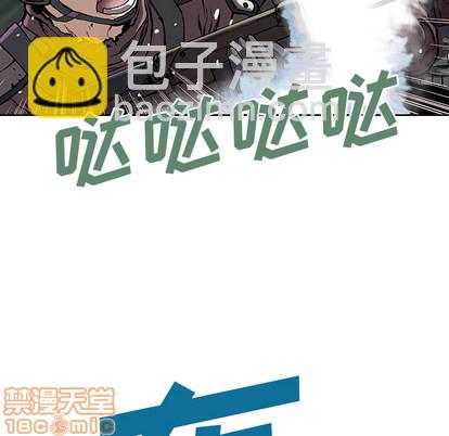 深海獸 - 第32話(1/3) - 1