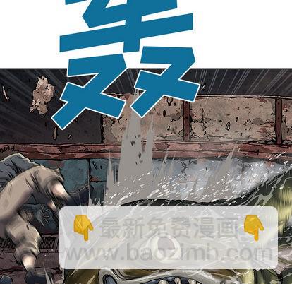 深海獸 - 第32話(1/3) - 2