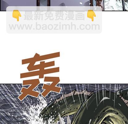 深海獸 - 第32話(1/3) - 4