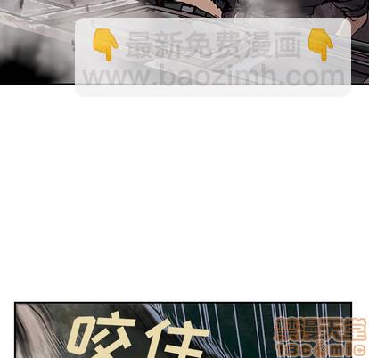 深海獸 - 第32話(1/3) - 8