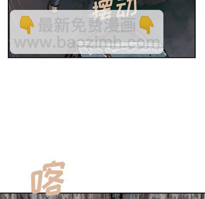 深海獸 - 第32話(1/3) - 2