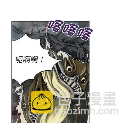 深海獸 - 第32話(2/3) - 8