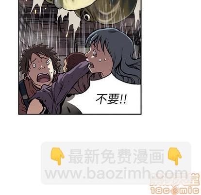 深海獸 - 第32話(2/3) - 1