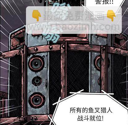 深海獸 - 第32話(1/3) - 6