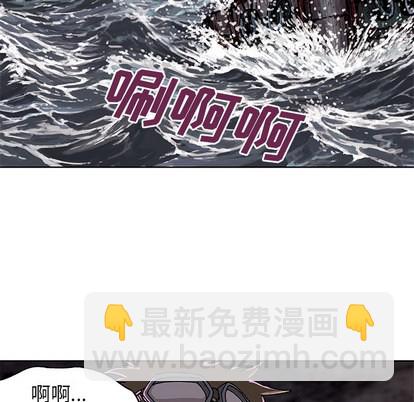 深海獸 - 第32話(2/3) - 7