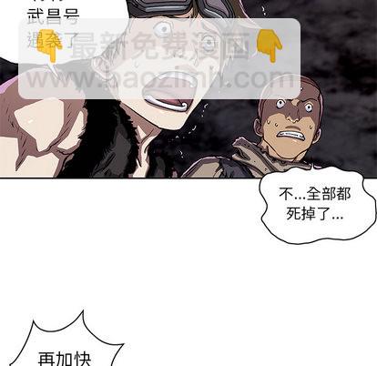 深海獸 - 第32話(2/3) - 8