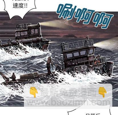 深海獸 - 第32話(2/3) - 1