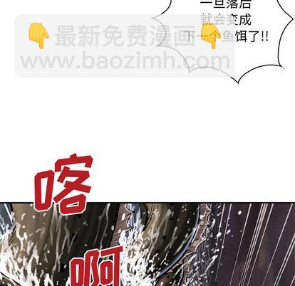 深海獸 - 第32話(2/3) - 2