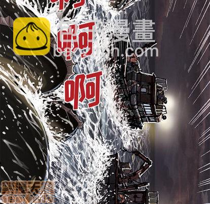 深海獸 - 第32話(2/3) - 3