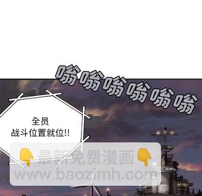 深海獸 - 第32話(2/3) - 5