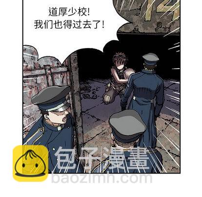 深海獸 - 第32話(2/3) - 7