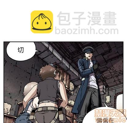 深海獸 - 第32話(2/3) - 8