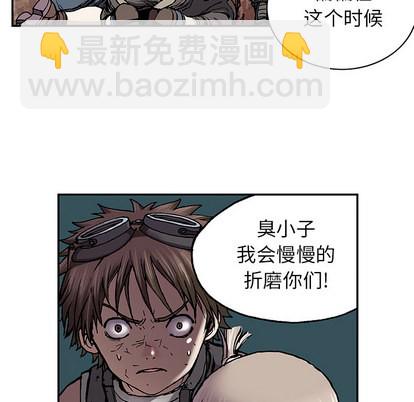 深海獸 - 第32話(2/3) - 1