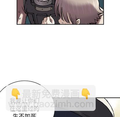 深海獸 - 第32話(2/3) - 2