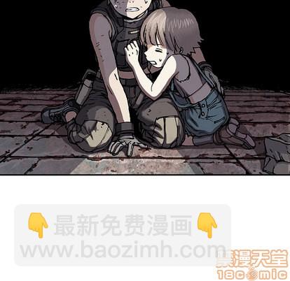 深海獸 - 第32話(2/3) - 5