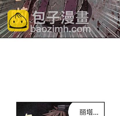 深海獸 - 第32話(2/3) - 8