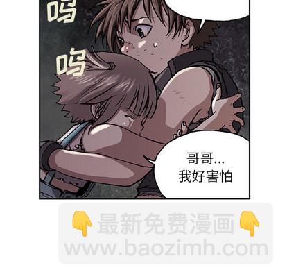 深海獸 - 第32話(2/3) - 1