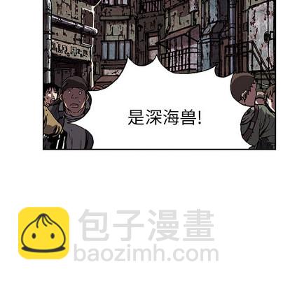 深海獸 - 第32話(1/3) - 8