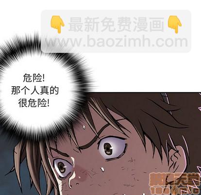 深海獸 - 第32話(2/3) - 2