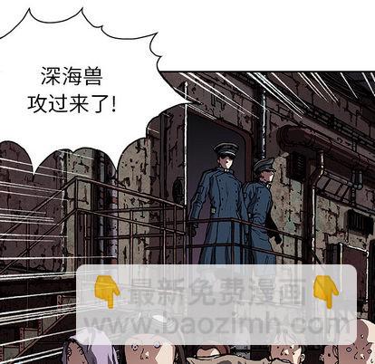 深海獸 - 第32話(1/3) - 1