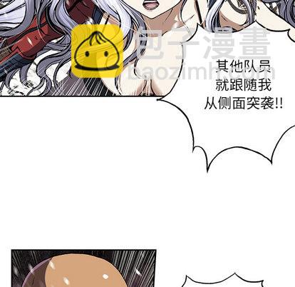 深海獸 - 第32話(2/3) - 3