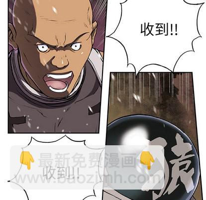 深海獸 - 第32話(2/3) - 4