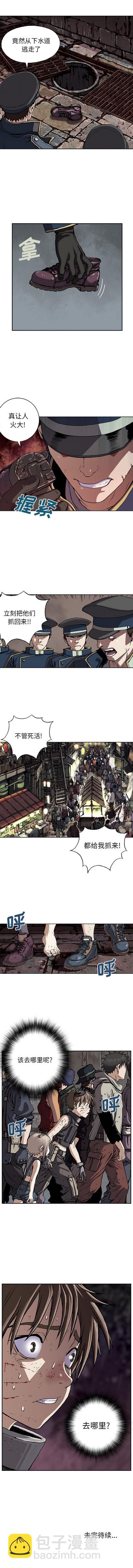 深海獸 - 第34話 - 2