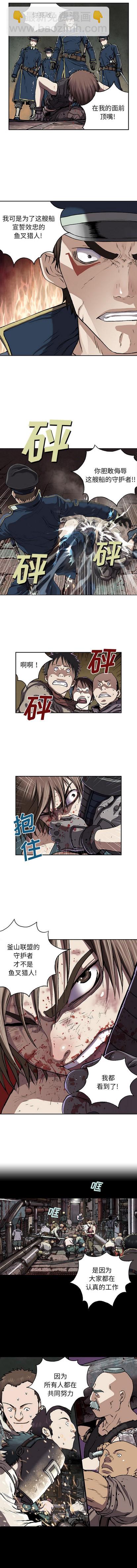 深海獸 - 第36話 - 1