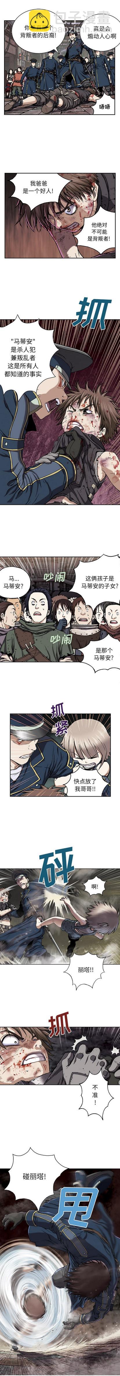 深海獸 - 第36話 - 1