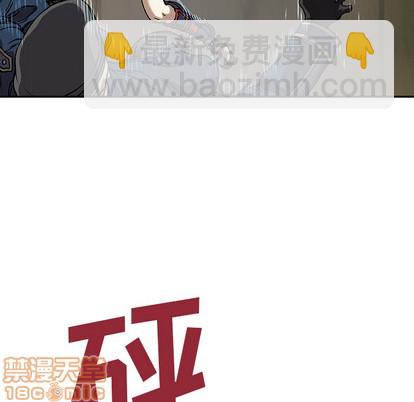 深海獸 - 第38話(1/3) - 2