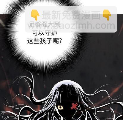 深海獸 - 第38話(3/3) - 2