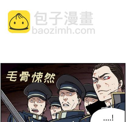 深海獸 - 第38話(3/3) - 1