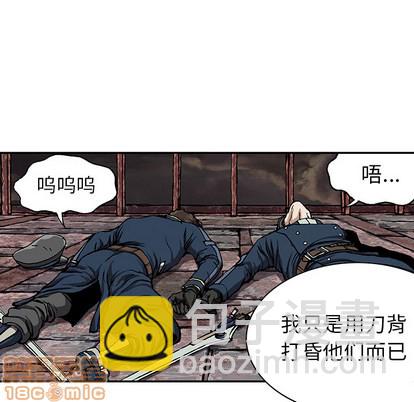 深海獸 - 第38話(1/3) - 7