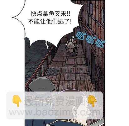 深海獸 - 第38話(1/3) - 3