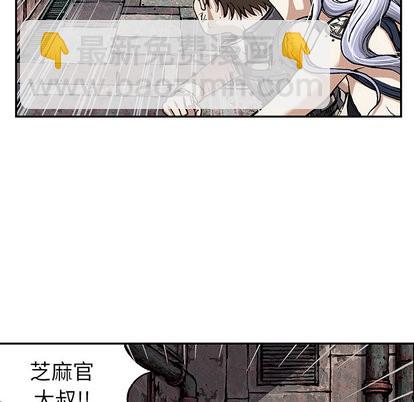 深海獸 - 第38話(1/3) - 6